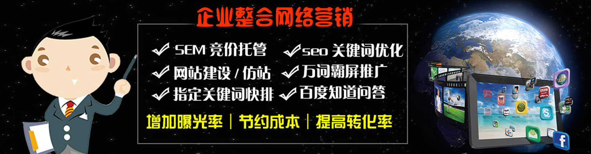 新乡sem外包