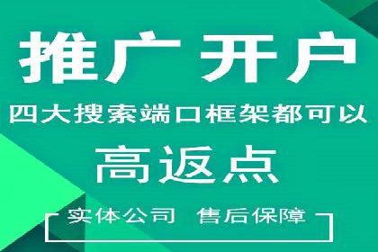 真实案例：如何利用渠道开户返点提升用户留存率
